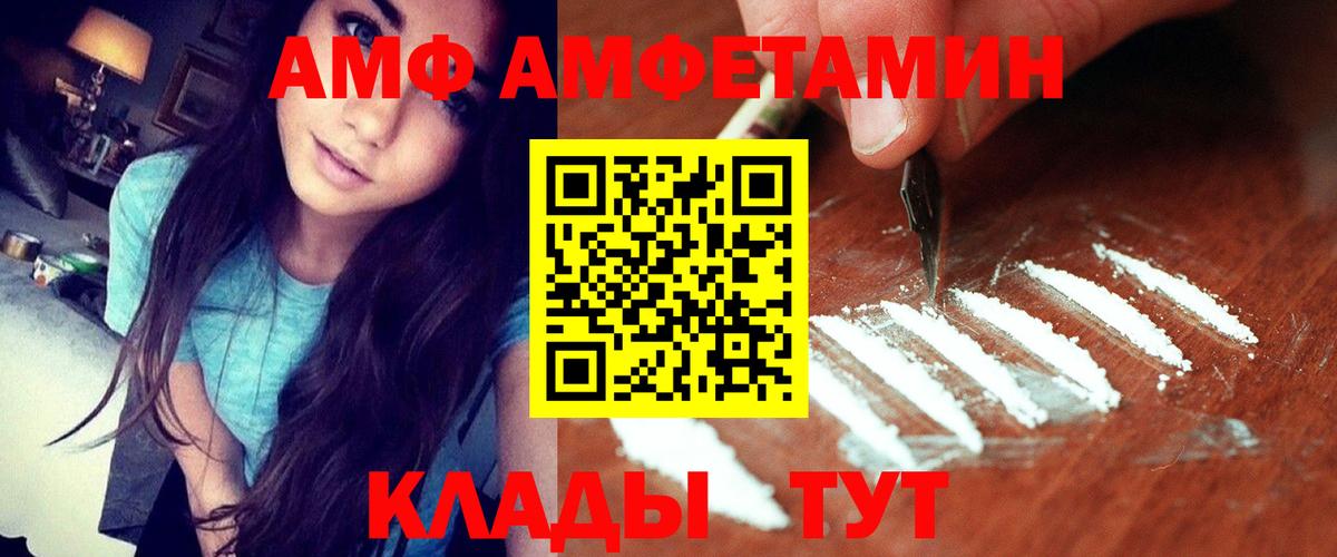 Amphetamine Premium Бугульма