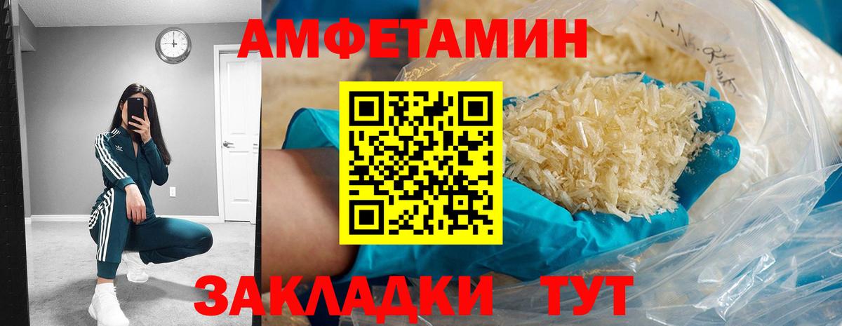 АМФ  Amphetamine VHQ  Вход с VPN  Бугульма  АМФЕТАМИН 