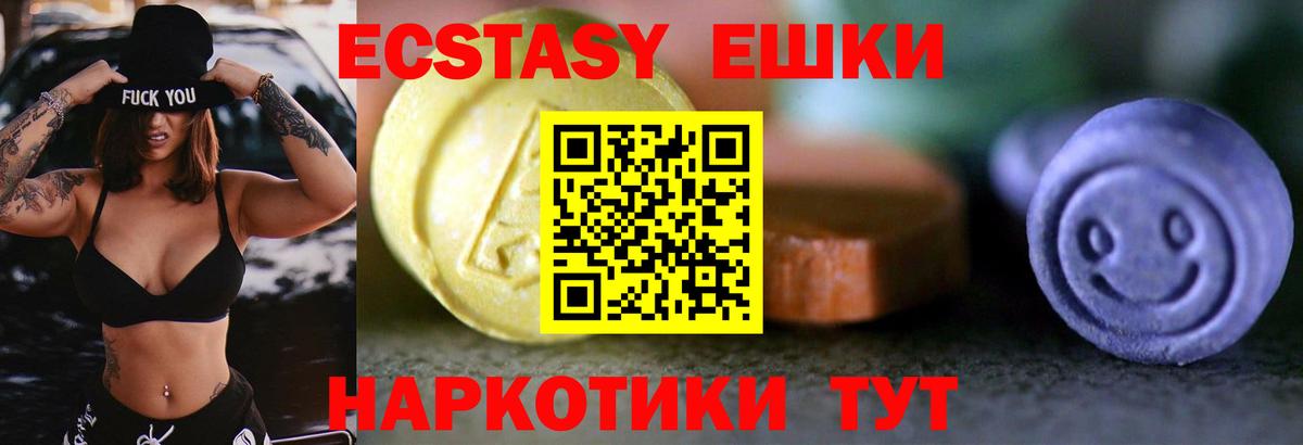 ЭКСТАЗИ MDMA  Экстази Cube  Бугульма  Экстази  Вход с VPN 