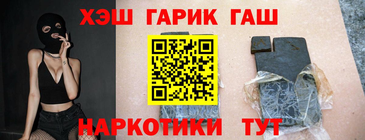 Гашиш hashish  где найти наркотики  Гашиш  ГАШ Изолятор  Бугульма  Вход с VPN 