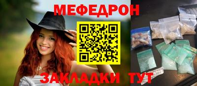 мяу мяу мука Бийск