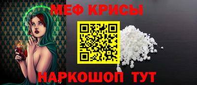 мяу мяу мука Бийск
