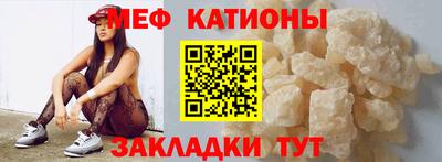 мяу мяу мука Бийск