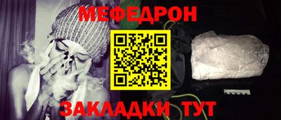 мяу мяу мука Бийск