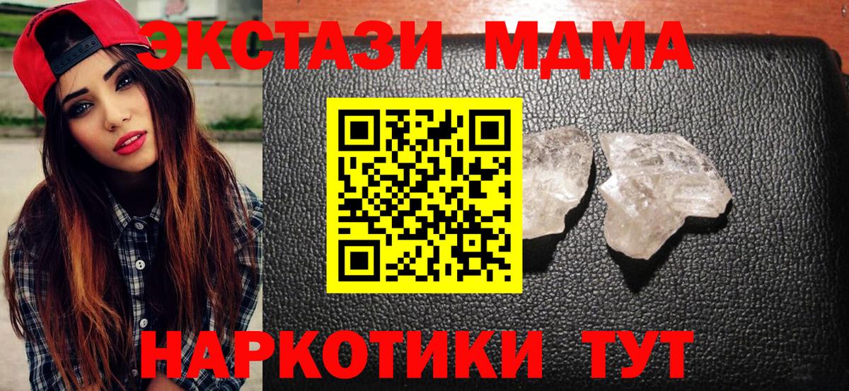 MDMA молли  Вход с VPN  Бугульма  МДМА VHQ 