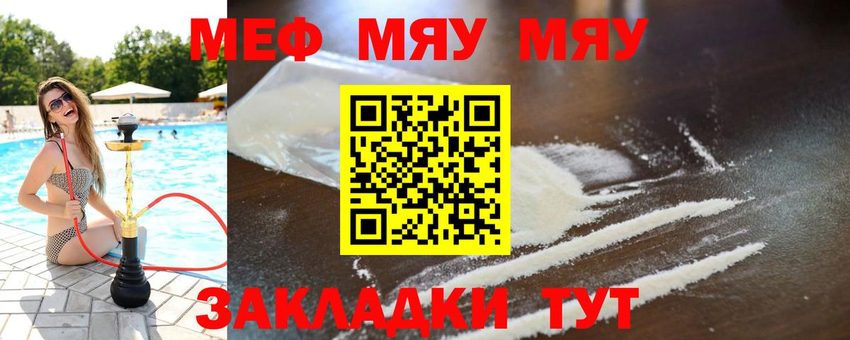 Мефедрон кристаллы Бугульма
