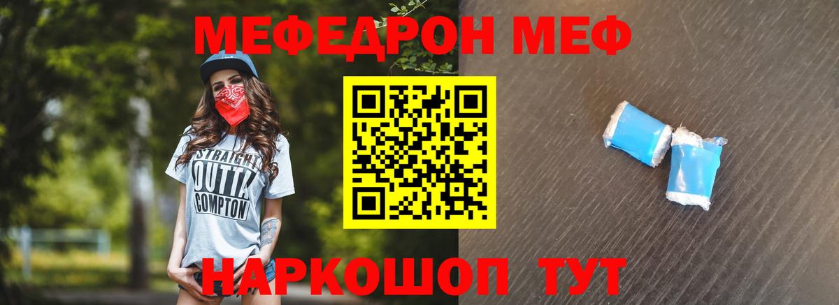 МЕФ  Вход с VPN  Бугульма  Меф 4 MMC 
