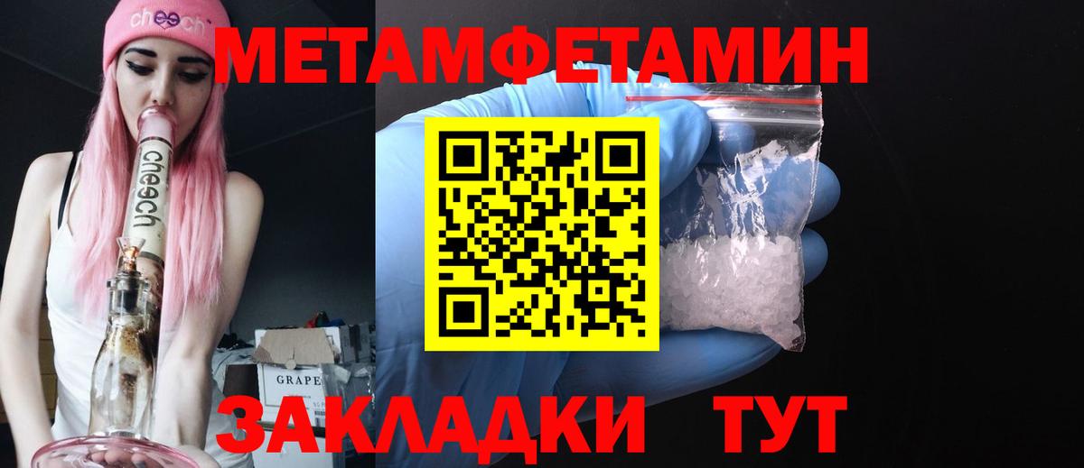 Первитин  Метамфетамин пудра  Метамфетамин пудра  Вход с VPN  Бугульма 
