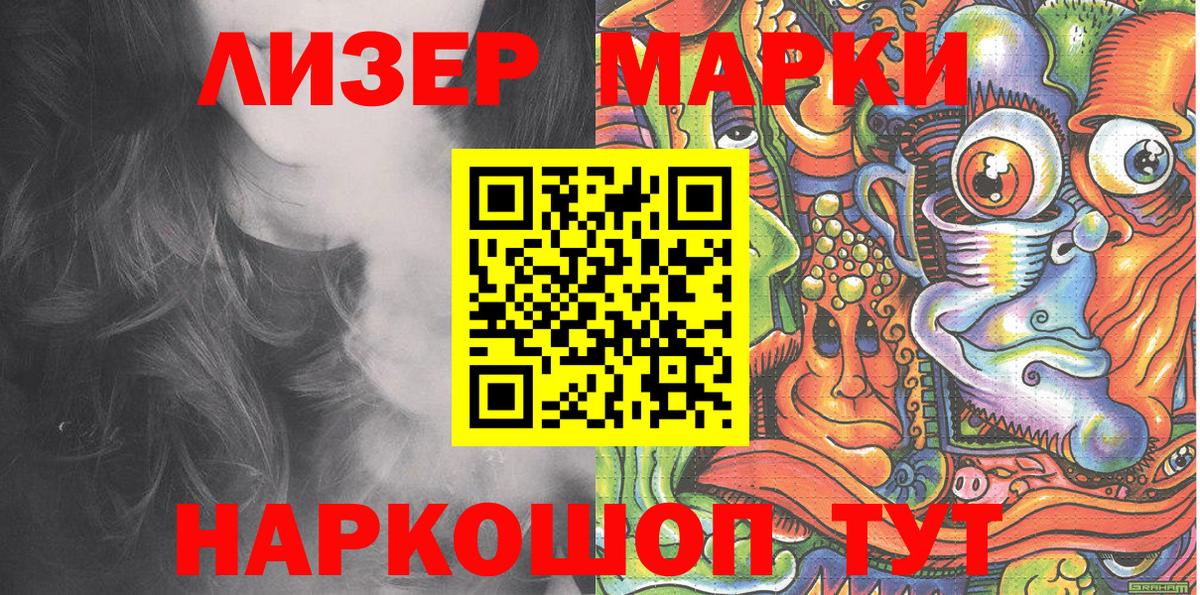 Марки 25I-NBOMe 1,5мг Бугульма