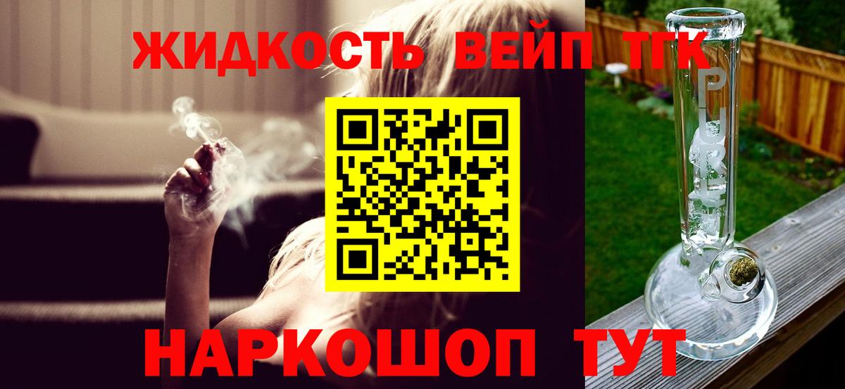 ТГК THC oil Бугульма