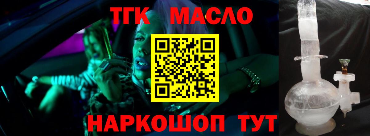 Бугульма  Дистиллят ТГК вейп с тгк  Вход с VPN  Дистиллят ТГК вейп 